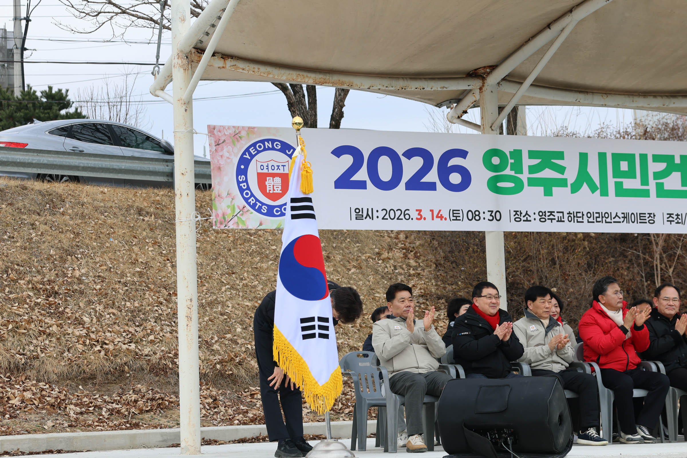 2026�� ���ֽùΰǰ��ȱ��ȸ