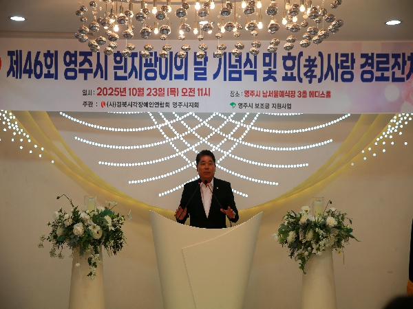 À̹ÌÁöº¸±â, »õ⿸² Á¦46ȸ ¿µÁֽà ÈòÁöÆÎÀÌÀÇ ³¯ ±â³ä½Ä ¹× È¿ »ç¶û °æ·ÎÀÜÄ¡