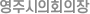 ֽȸ