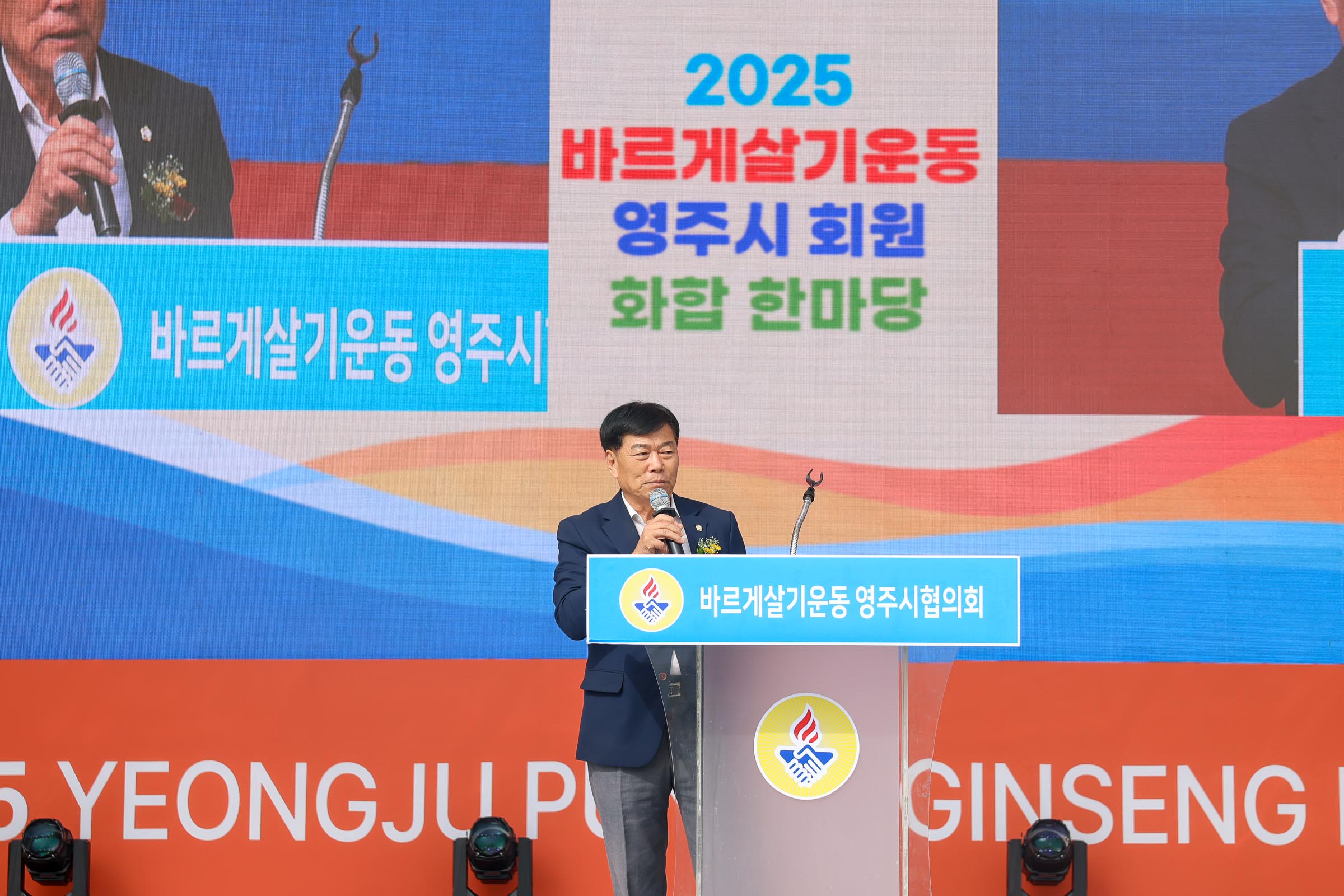 2025 ٸԻֽȸ ȸȭѸ