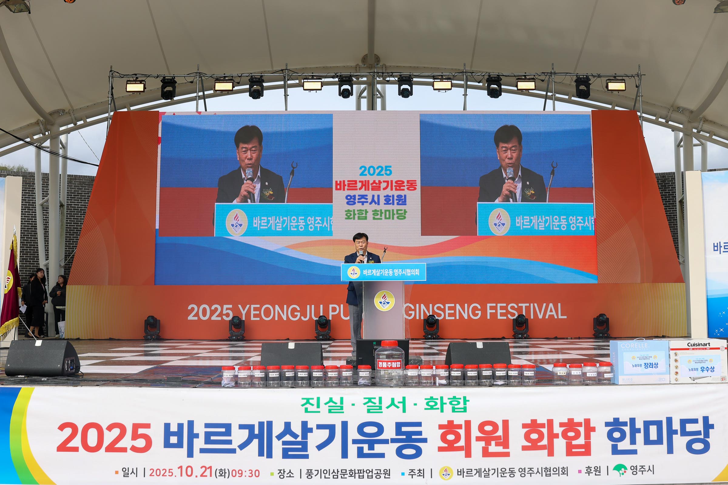 2025 ٸԻֽȸ ȸȭѸ