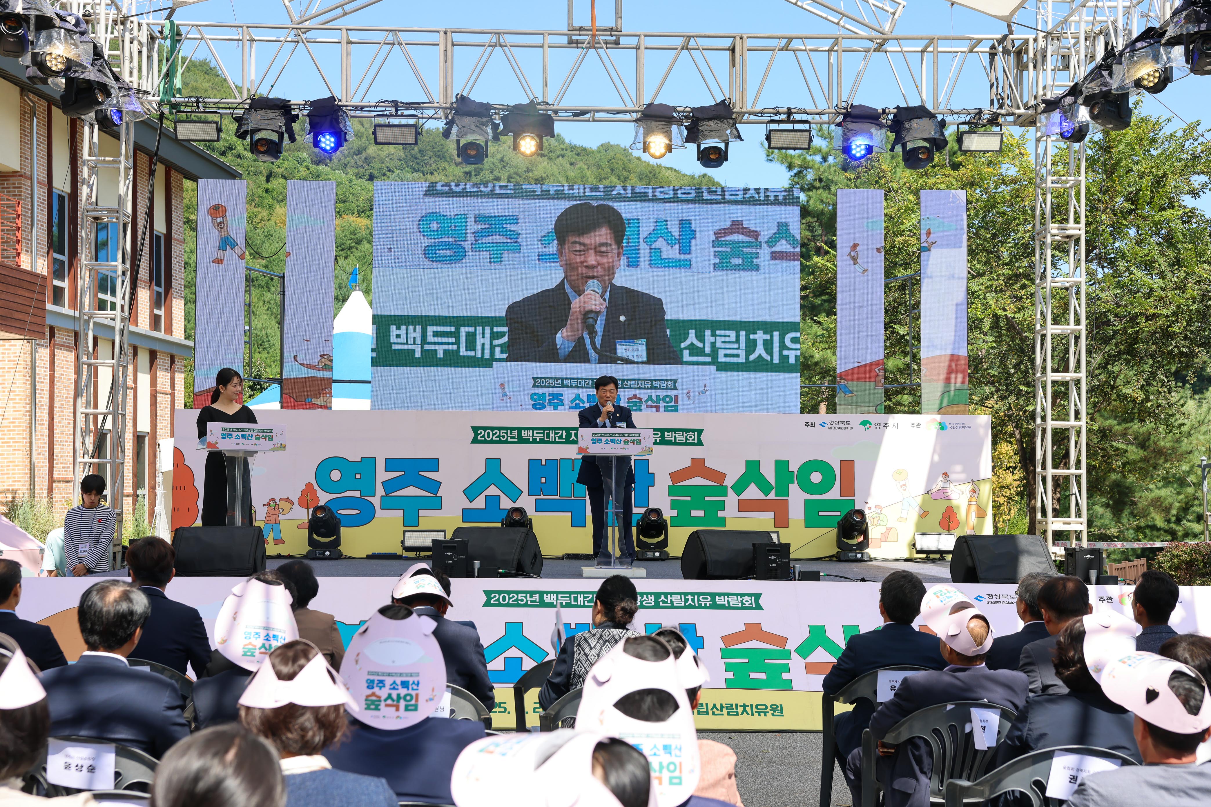 2025 δ밣  긲ġ ڶȸ